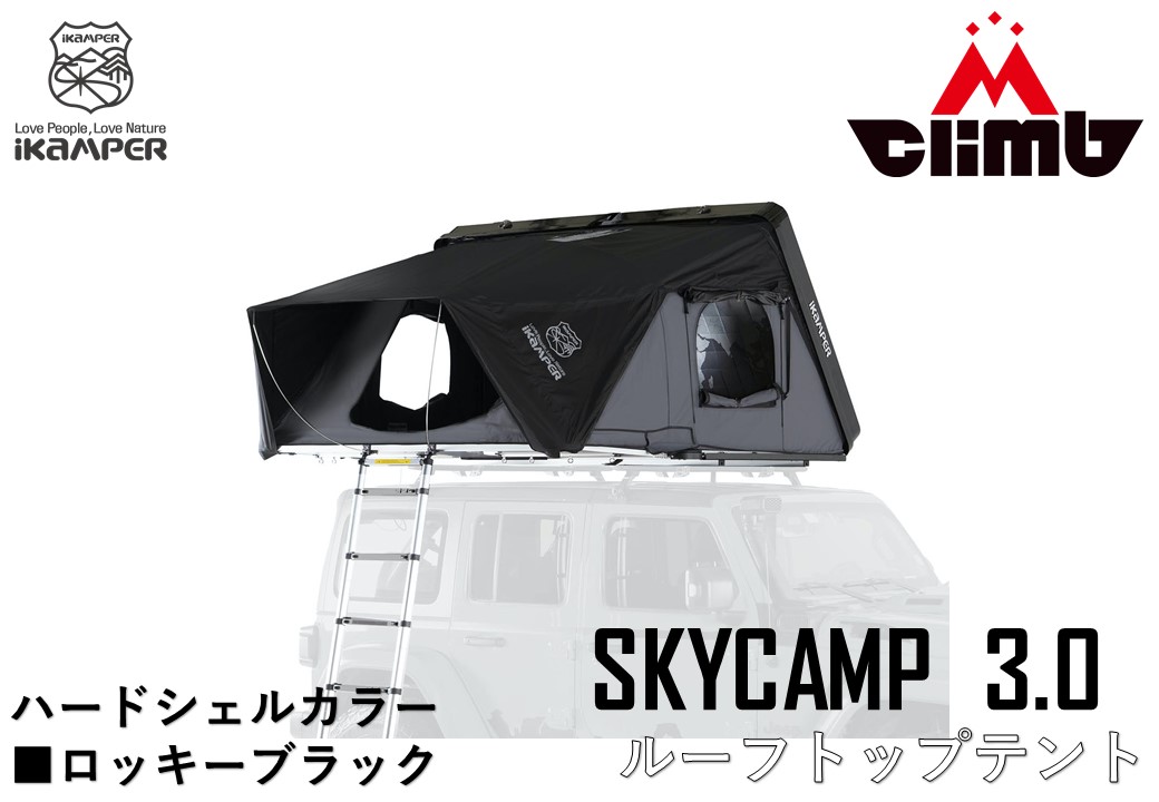 楽天市場】iKaMPER製 「Annex Plus」 SKYCAMP 用 : MClimb WEED