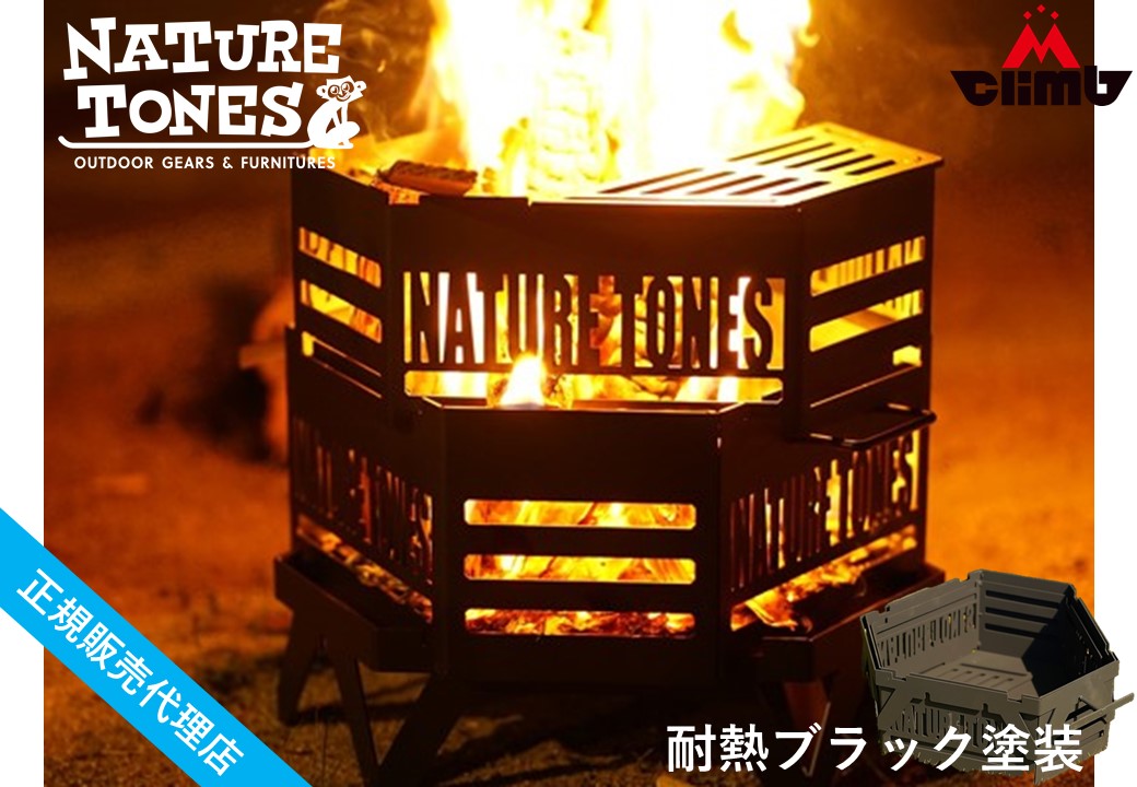 楽天市場】ポイントUP中NATURE TONES 【THE BONFIRE COCKPIT