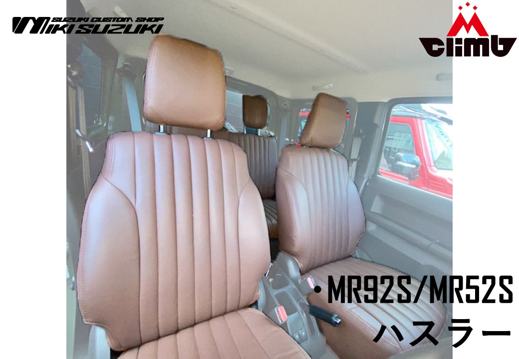 楽天市場】新型ハスラー MR92S/52S 2WD用1インチリフトUP