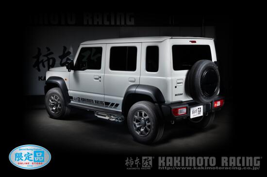 正規代理販売店 カキモトレーシング Class KR ～DS edi.～ JC74W ジムニーノマド 三木スズキ用オンラインストア限定品 柿本改 マフラー 車検対応 ステンレスマフラー スポーツマフラー 排気系カスタム ドレスアップ ジムニーノマド専用商品コード S71364WS｜MClimb WEED