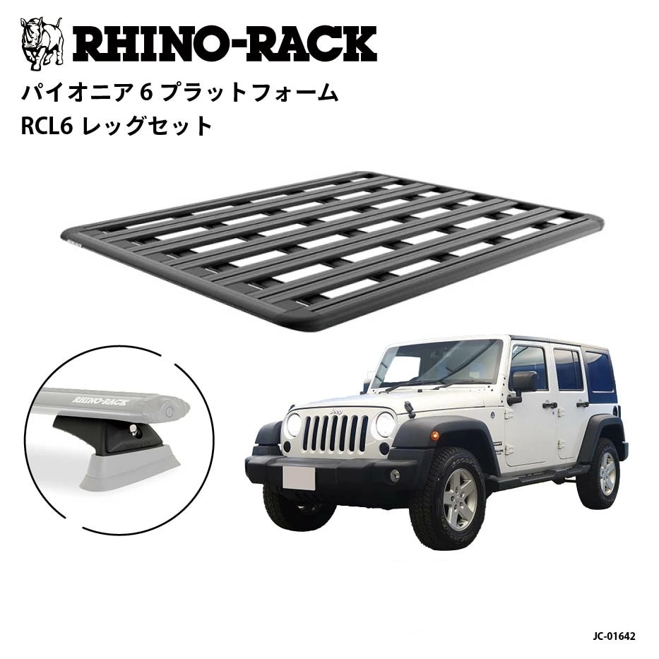 楽天市場】RHINO-RACKライノラックBATWING COMPACT EXTENSION WITH