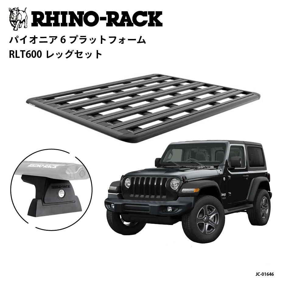 楽天市場】【RHINO-RACK】JEEP ラングラー JL 2018/11~ 4ドア、ハード 