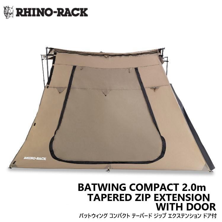 【RHINO-RACK】ライノラックBATWING COMPACT EXTENSION WITH DOORバットウィング コンパクトエクステンション ドア付き サイドウォール オーニング拡張 防風 防雨 キャンプ アウトドア 車中泊商品コード:33110|MClimb WEED