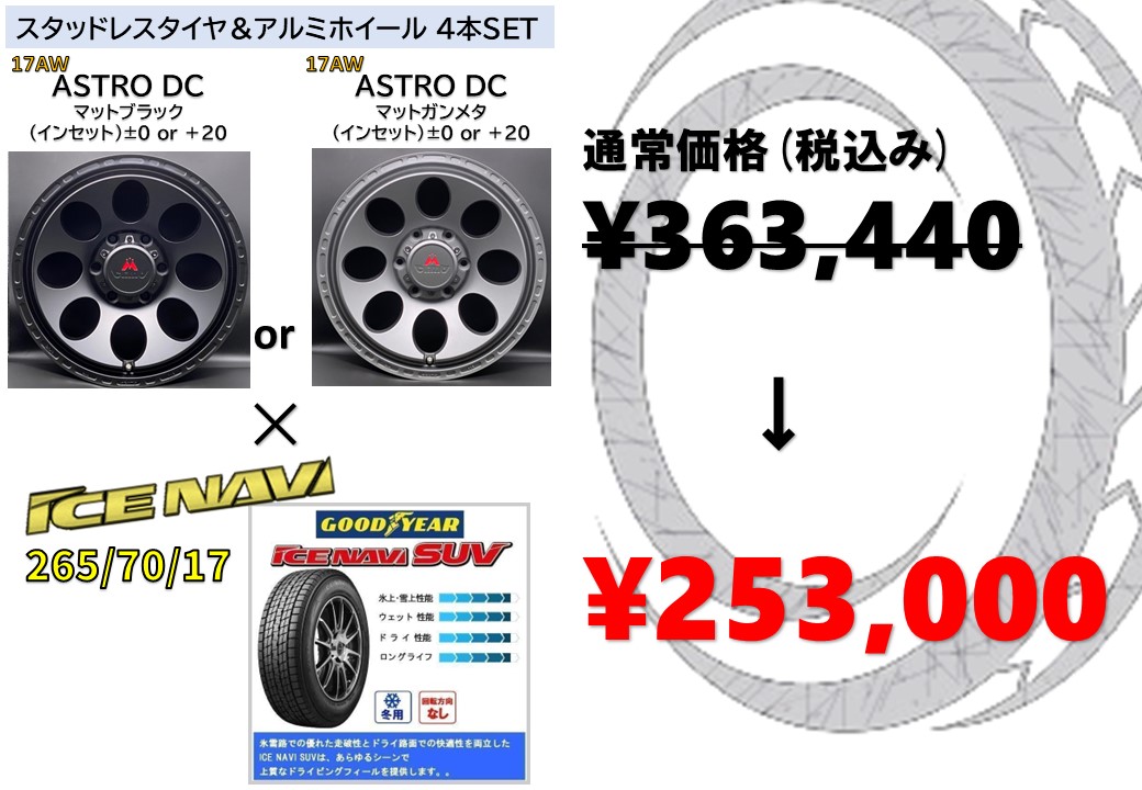 楽天市場】17インチAW [ASTRO DC] アストロDC ハイラックスサーフ