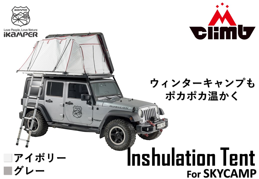 楽天市場】iKamper製 Insulation Tent（インシュレーションテント