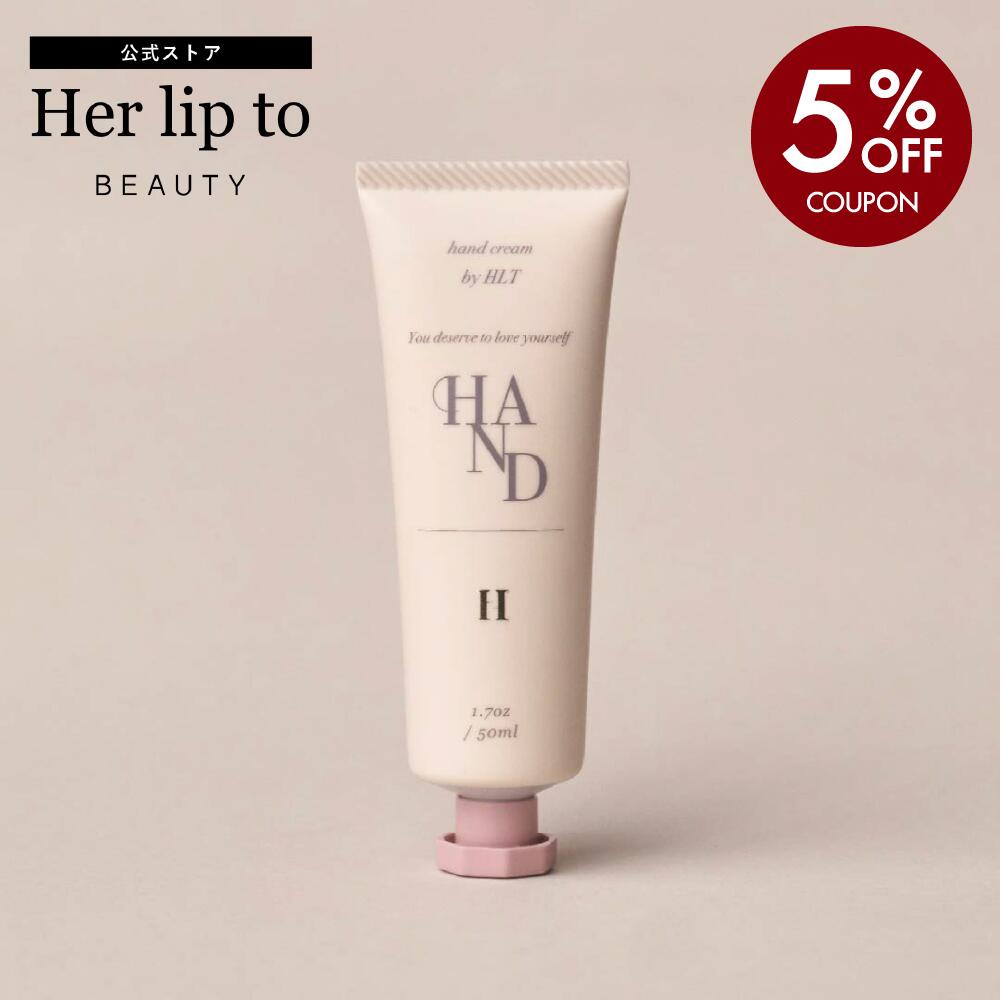 楽天市場】【スーパーSALE最大20％OFF！】【公式】Her lip to BEAUTY