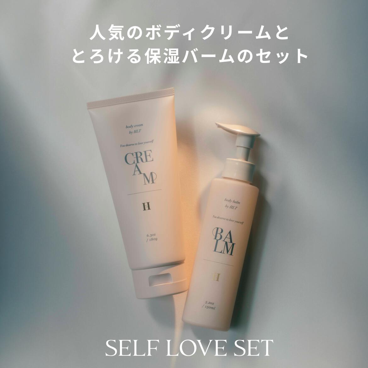 ハーリップトゥ　ボディバーム＆ボディクリーム 楽天市場】【公式】＼LINE300円OFFクーポン☆／ ボディクリーム&ボディ