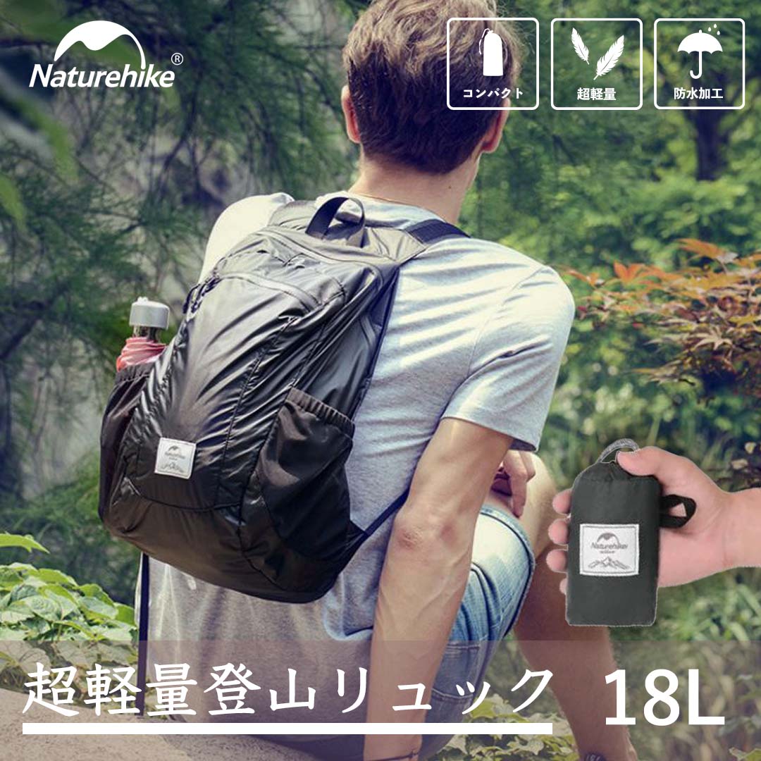 [Naturehike] 公式ショップ バックパック 登山 リュック ハイキングバッグ リュックサック アウトドア 大容量 収納性 Amazon.co.jp: [Naturehike] 公式ショップ バックパック 登山