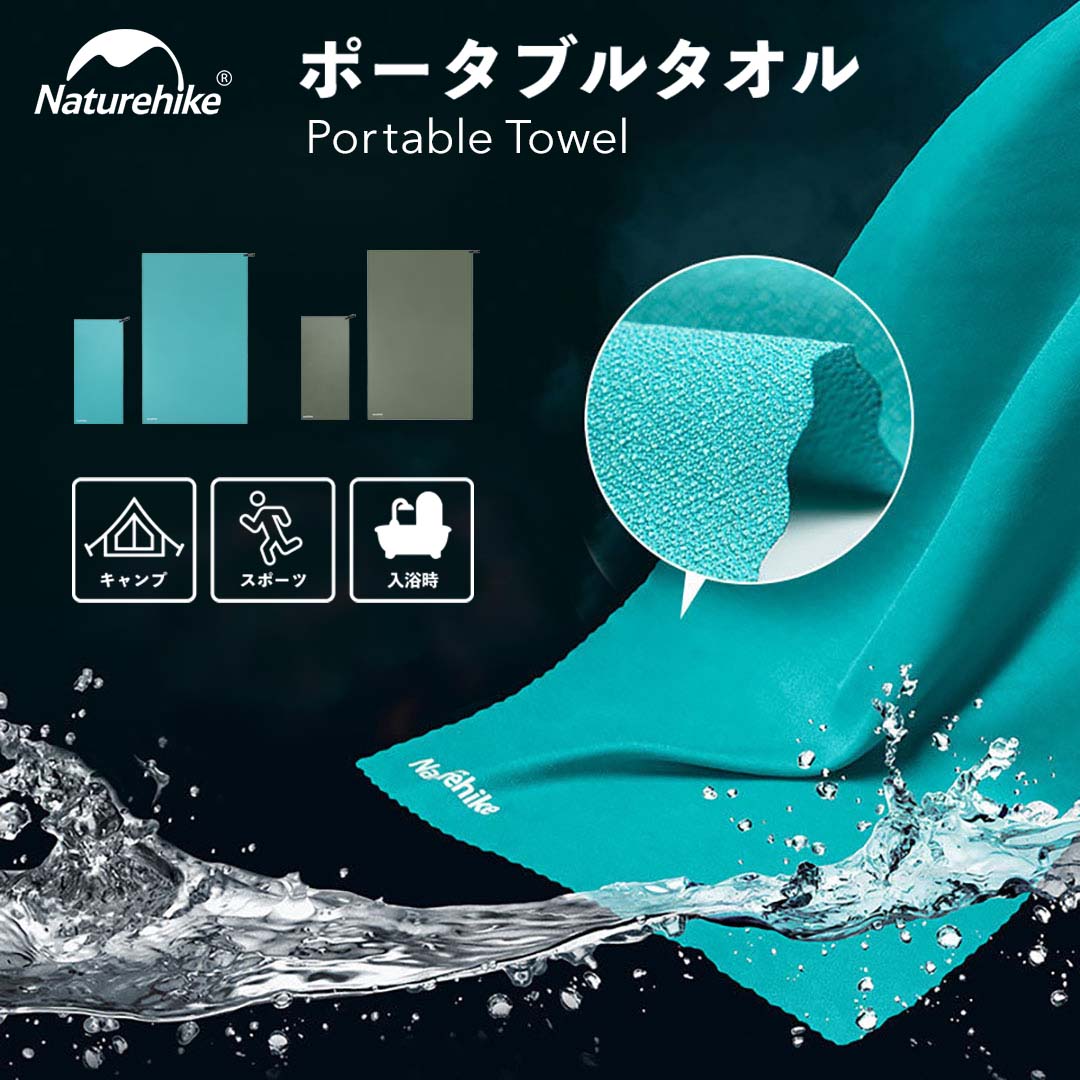 楽天市場】【マラソン最大P47倍】Naturehike 極薄ポータブル