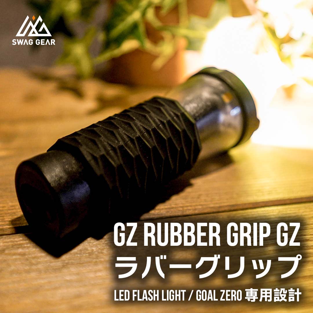 楽天市場】アンバーグローブ 【お得なセット販売有】GOALZERO