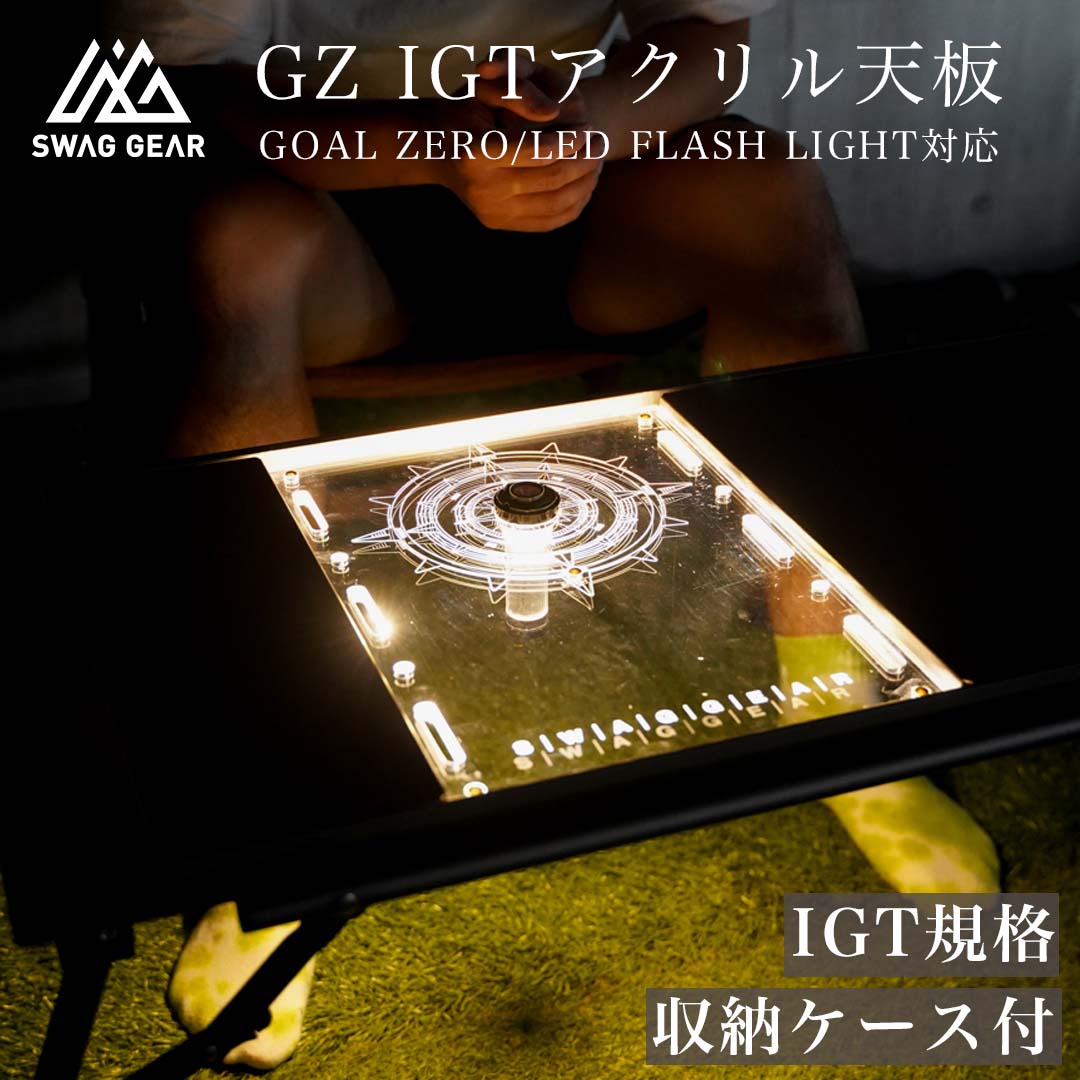 真鍮製 ハーフユニット 天板 IGT ラーテルワークス テーブル