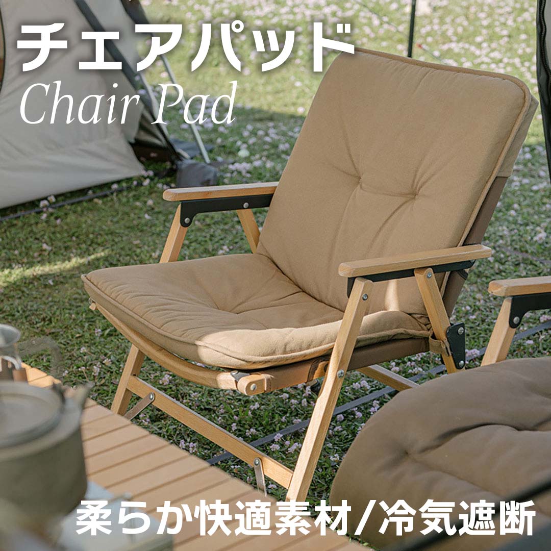 楽天市場】クラシックチェア用 チェアカバー 追加クッション