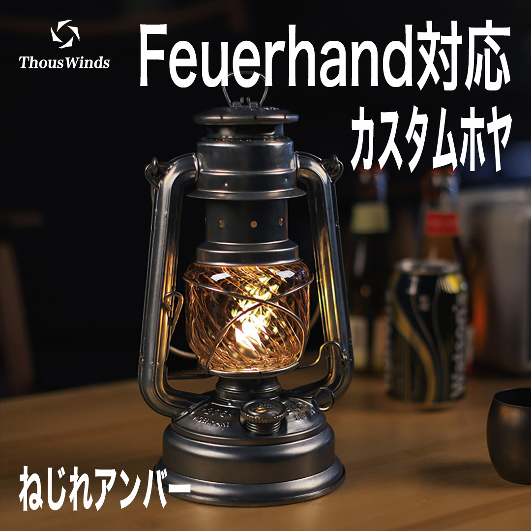 楽天市場】【正規代理店】【レビュー特典】ThousWinds Feuerhand用 