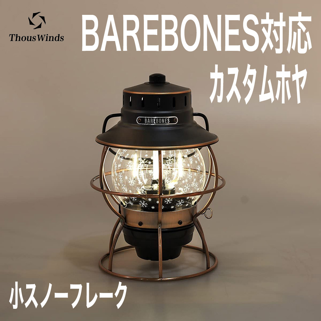 楽天市場】【正規代理店】【レビュー特典】ThousWinds BAREBONESレイル