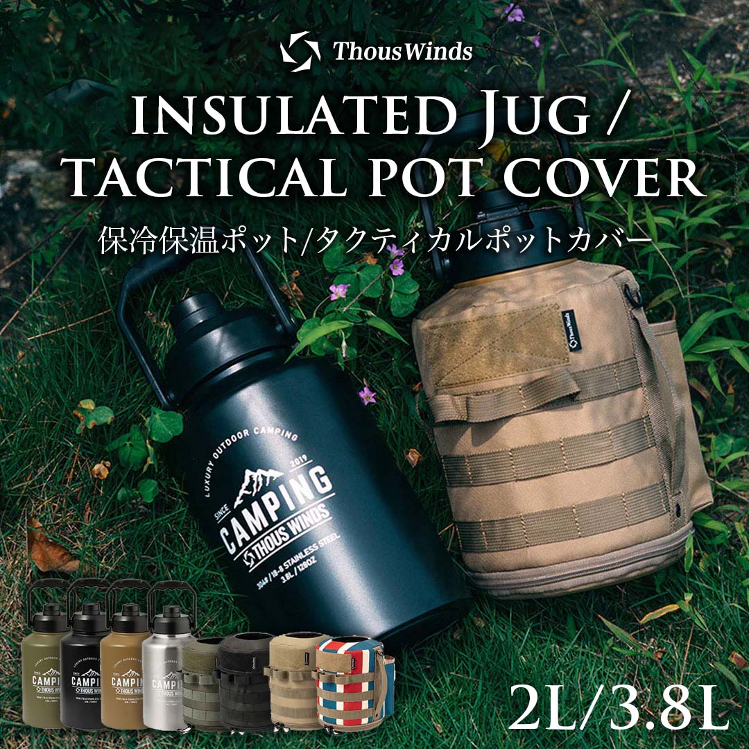 楽天市場】【正規代理店】ThousWinds シェルコン天板 25L用 50L
