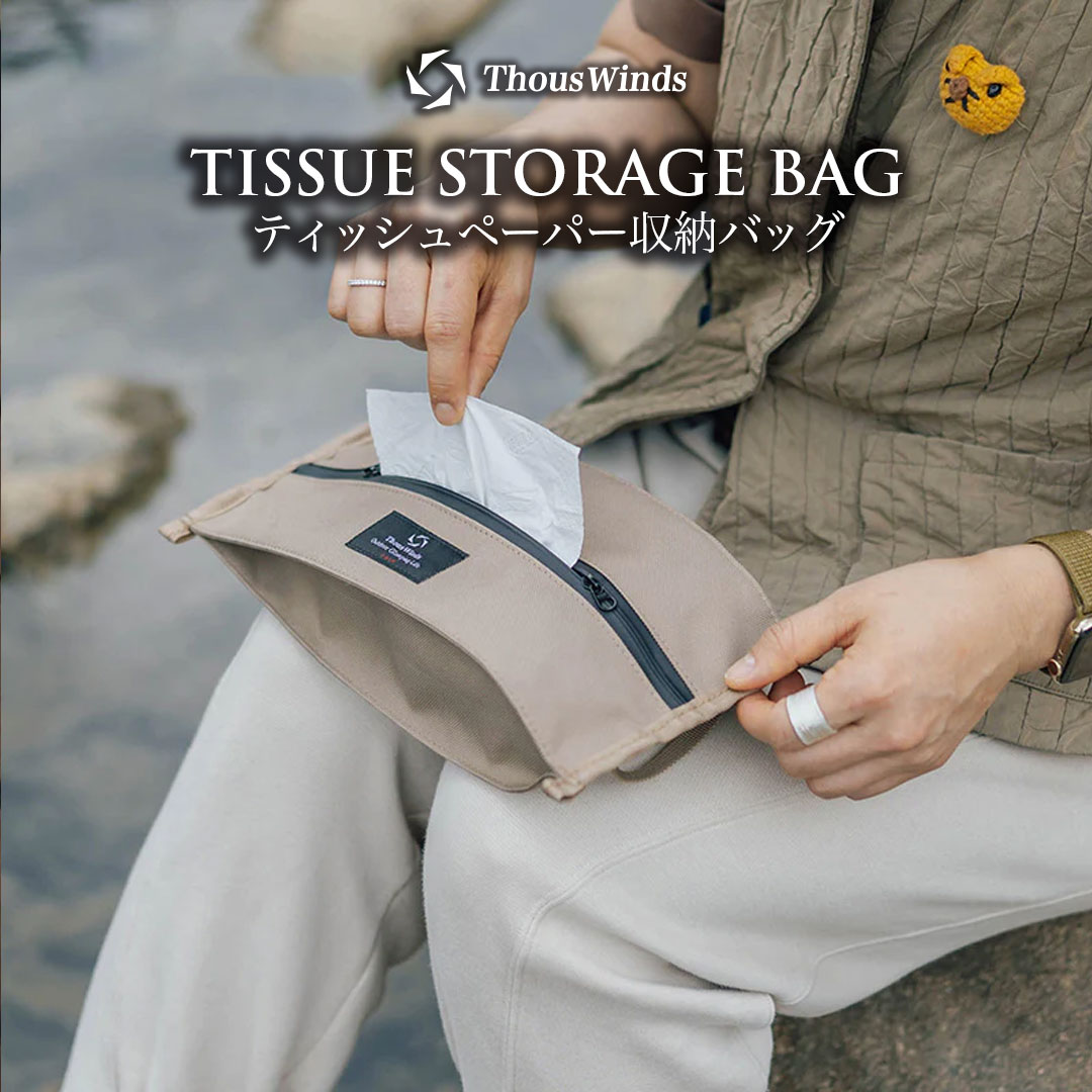 【楽天市場】【正規代理店】ThousWinds ティッシュケース ティッシュカバー おしゃれ 吊り下げ 車 お洒落 防水ジッパー 北欧 壁掛け