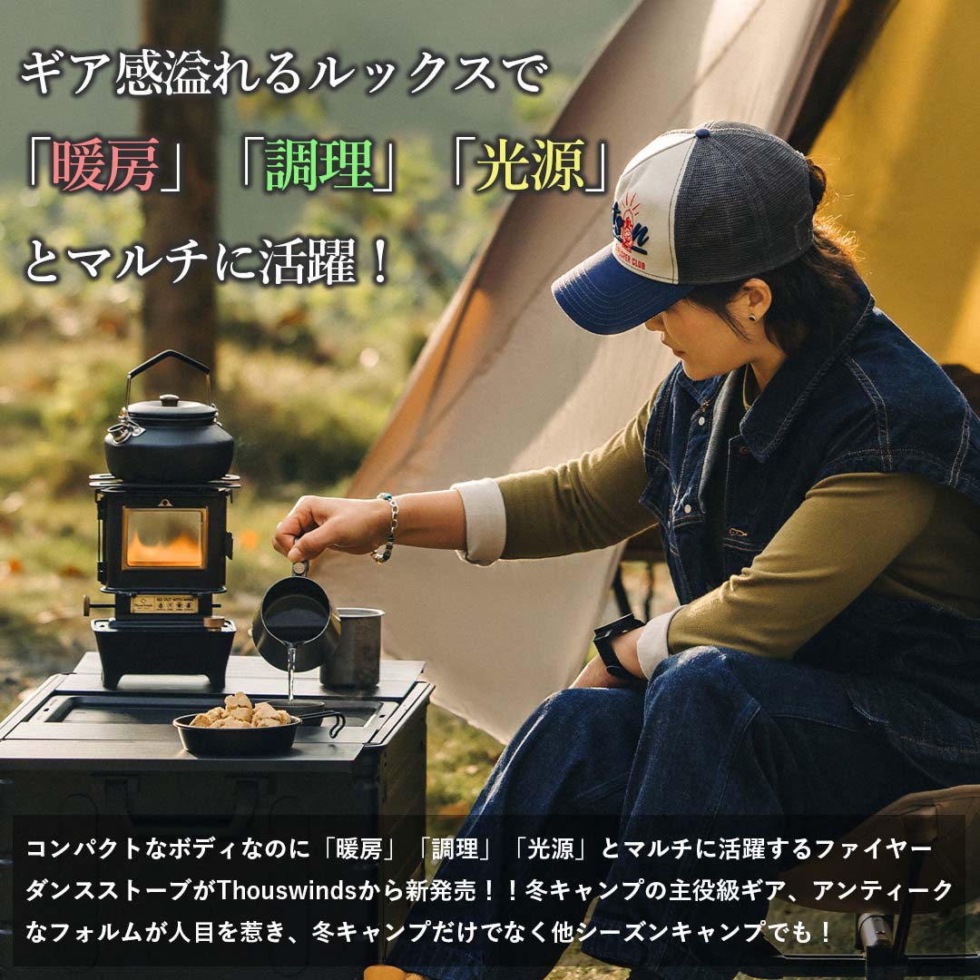 発売初日楽天1位&実用新案取得】 アイロンストーブ ファイヤー