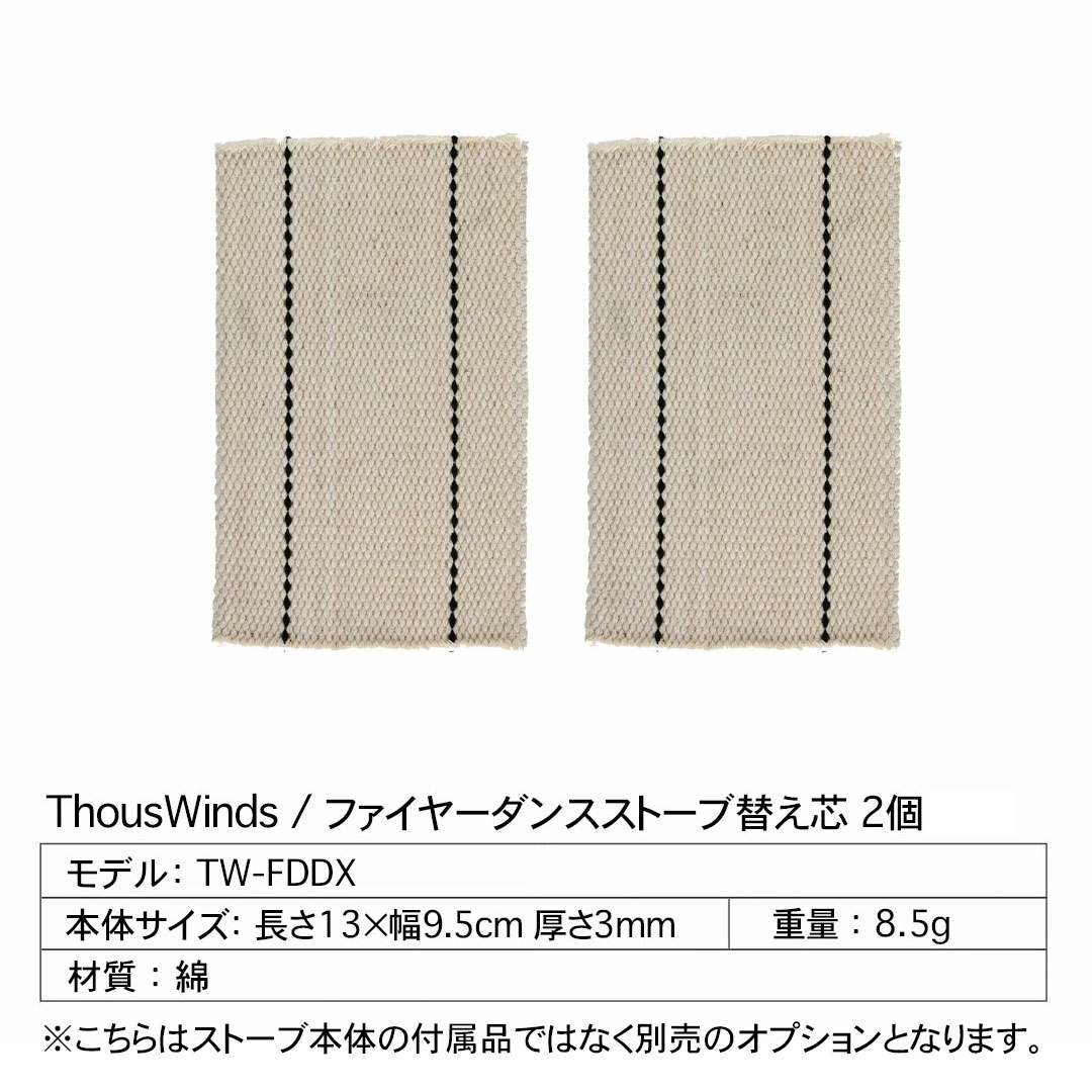 ThousWinds ファイヤーダンスストーブ アイロンストーブ シルバー アイロンストーブ復刻『ThousWinds-ファイヤーダンスストーブ