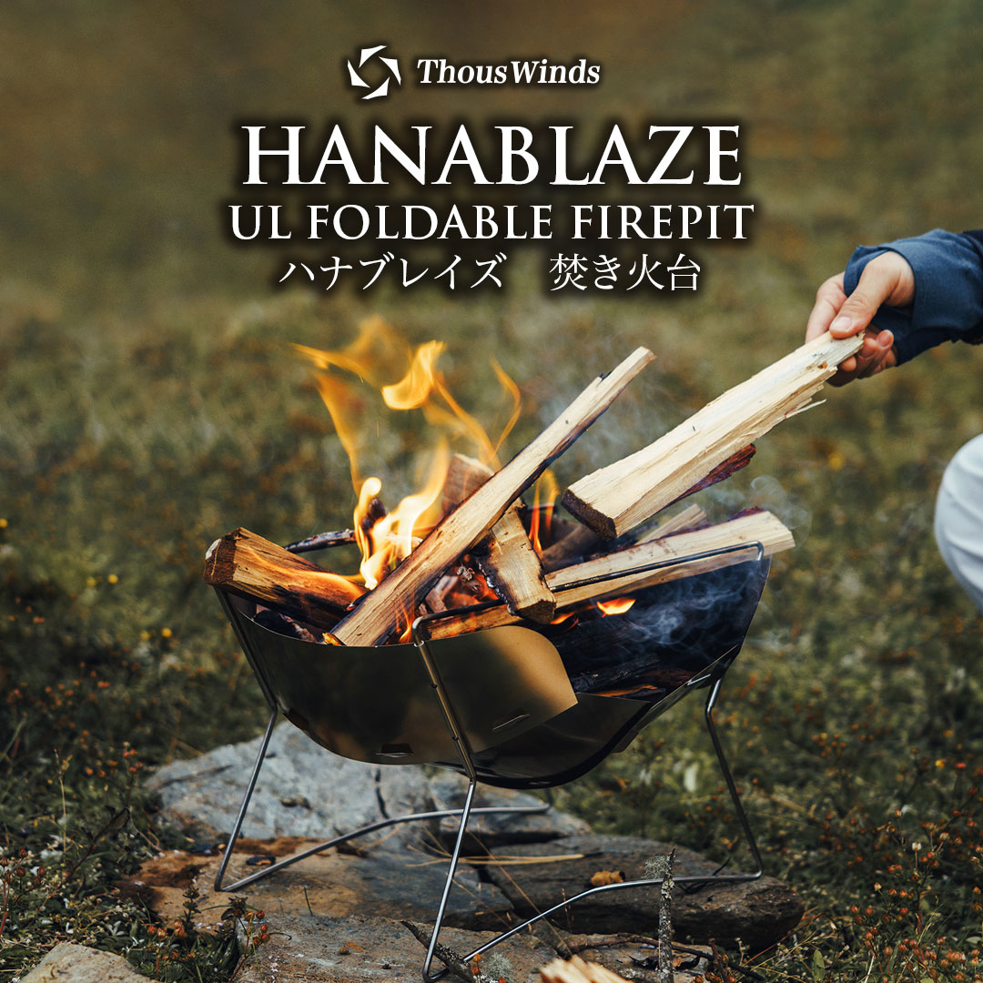 金属製 焚き火台 DH-C007F チタン製組立式焚火台 六葉（ROKUYO） FAMILY