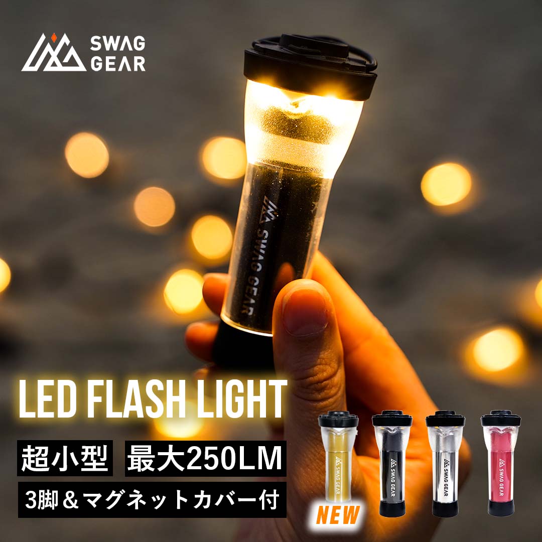 楽天市場】【マラソンセール】GZ ランタンシェード ゴールゼロ LEDランタンパーツ オプション アクセサリー Goal Zero用 ランタンシェード  ゴールゼロのアクリルシェード Goal Zero LIGHTHOUSE Micro FLASH LEDランタン お洒落 おしゃれ おうちキャンプ  LEDライト ...