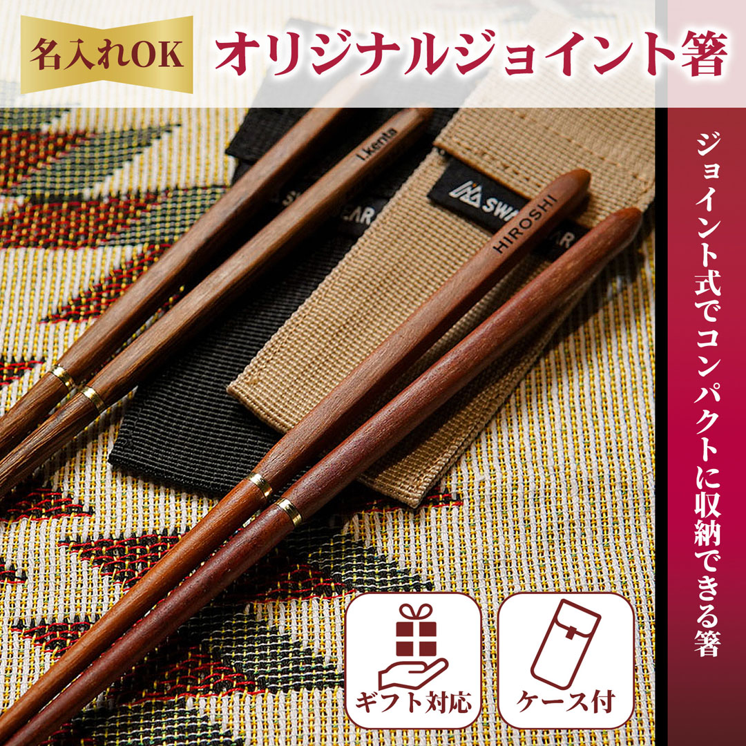 GUMI様専用 30膳 名入れ箸