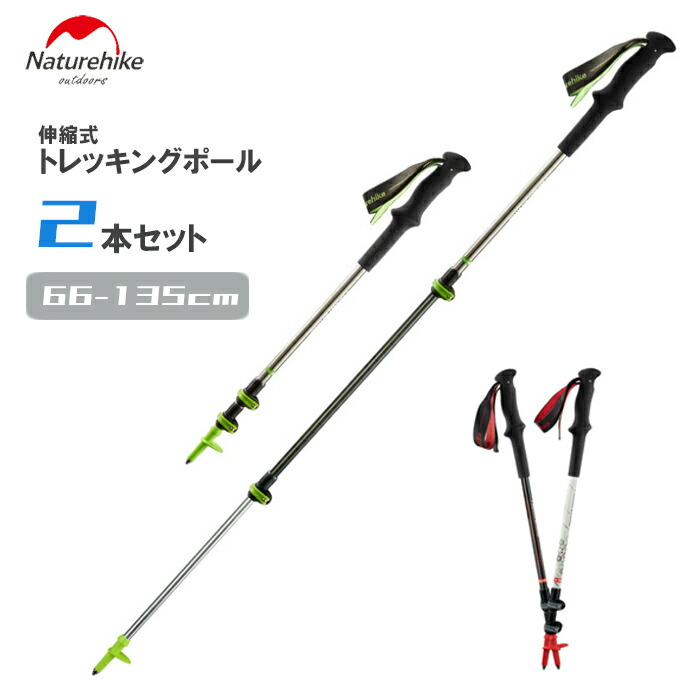 楽天市場 最大400円offクーポン配布中 Naturehike トレッキングポール 2本セット カーボン製 折りたたみ 登山杖 登山用品 Swag Gear 楽天市場店