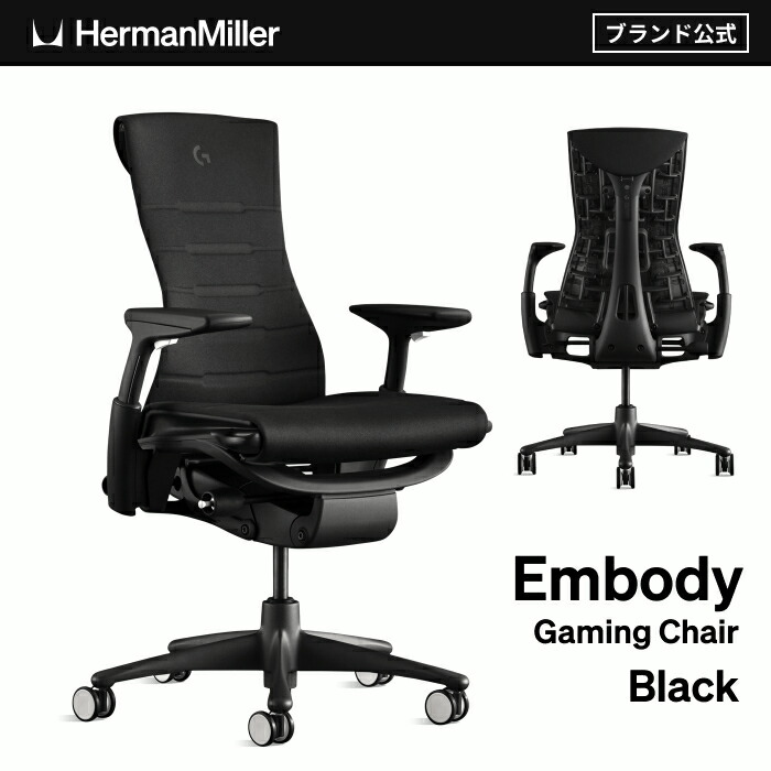 【堅苦しさ】ハーマン銀鏡xロジクールG エンボディゲーミングチェア 黒いこと 開梱備え付ける 即納 万物の霊長科学技術 長時間でも疲れない 腰痛打つ手 御膳上等事務室女性議長 在宅細工物 | CN1G22AWAAHLG1G1G198HC83SY12