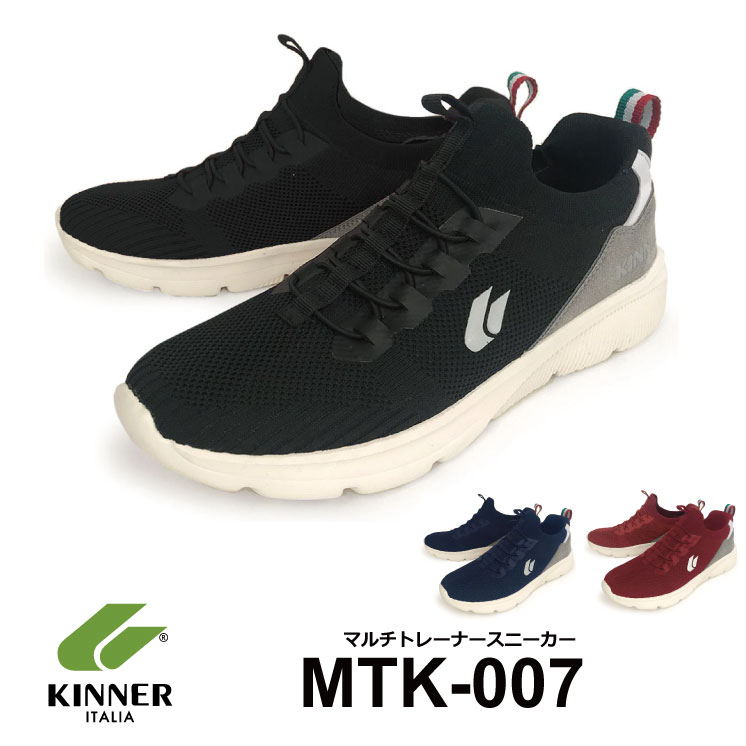 楽天市場 スニーカー メンズ キナー Kinner Mtk 007 マルチトレーナー イタリア ブランド 発売開始 モーブスフットウェアジャパン