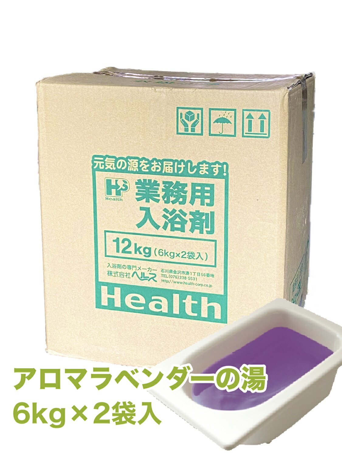 業務用入浴剤 アロマラベンダーの湯　6kg&times;2袋入 入浴剤 香り 疲労回復 神経痛 リウマチ 肩こり 腰痛 冷え症 痔　荒れ性 しもやけ あせも ひび あかぎれ 介護施設 宿泊施設 入浴施設｜h.m.c japan 8,609円