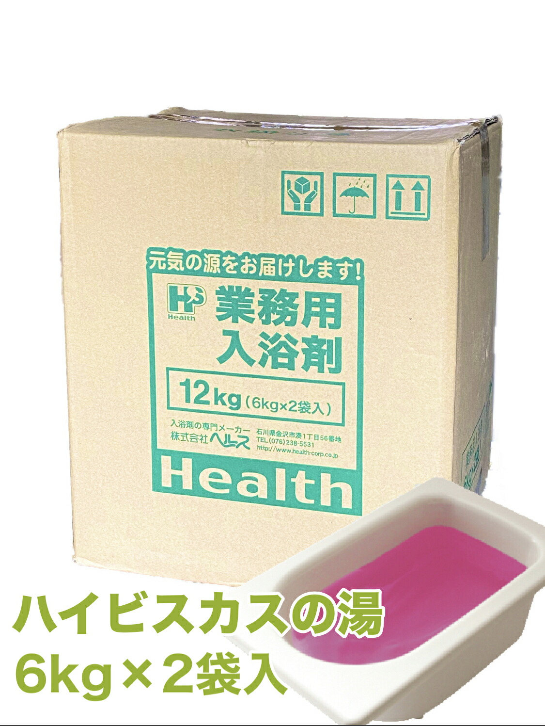 御勤め用浴する剤 ハイビスカスの湯 6kg×2袋入 浴する剤 芳ばしさ 気疲れ取り戻すこと 神経痛 リューマチ熱 肩こり 腰痛 冷え症 痔 荒れ性 しもやけ あせも ひび割れ あかぎれ 介護併設 一時滞在併設 浴する併設