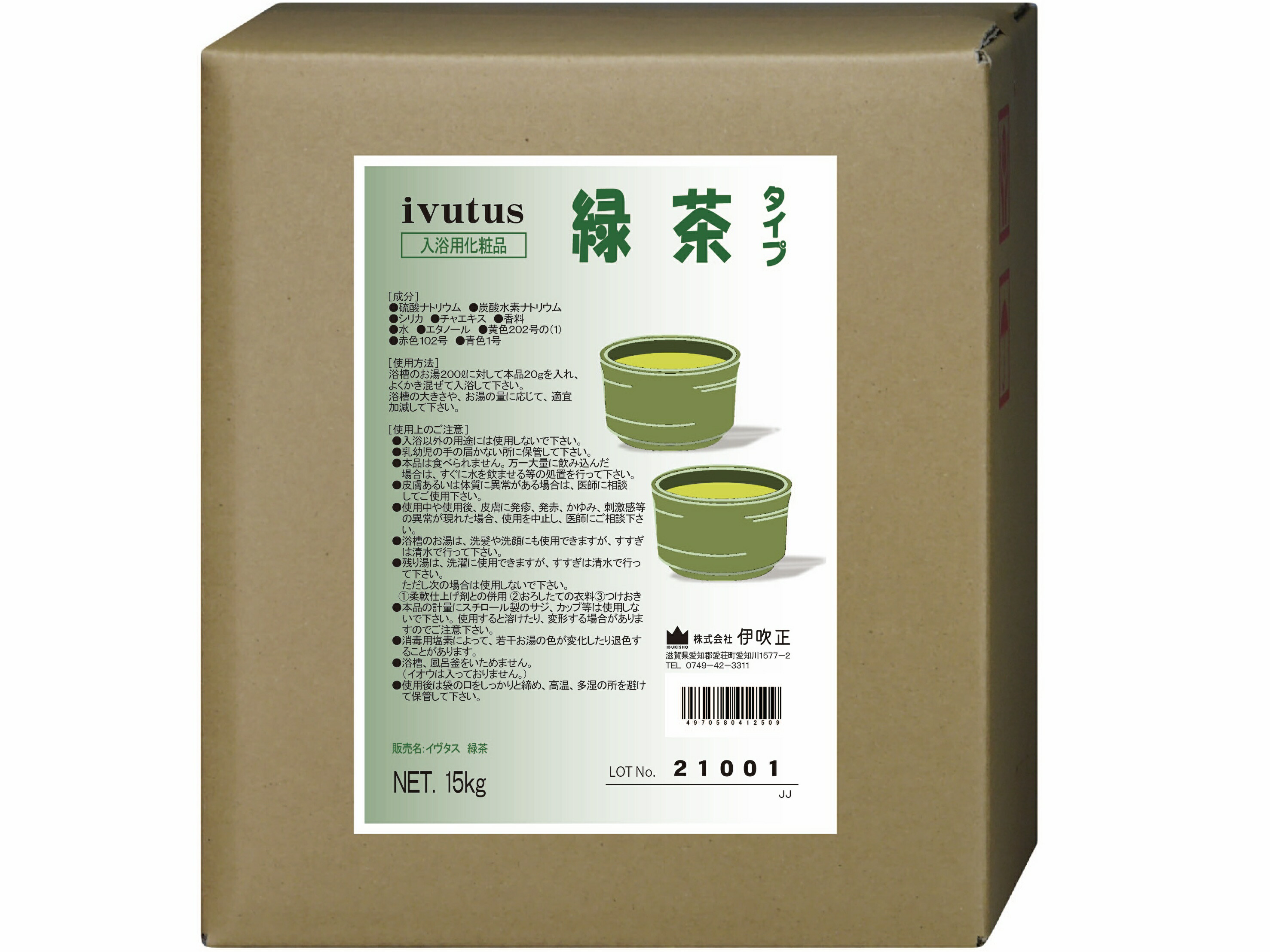 御役目用一風呂剤 伊吹正 イヴタス 15kg 緑茶一風呂剤 芳ばしさ 一風呂用かざり付ける品 介護創業 一時滞在創業 一風呂創業