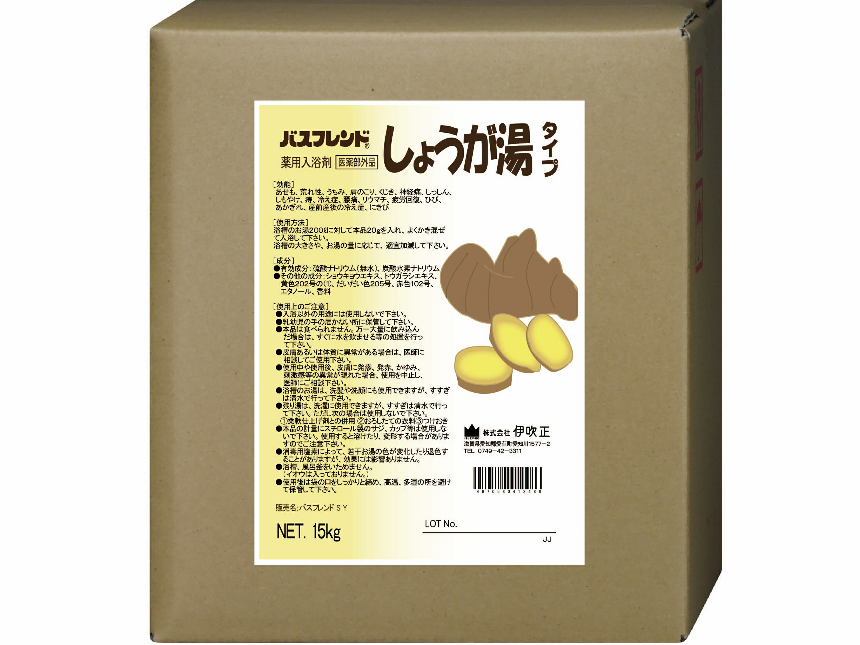 御勤め用浴する剤 伊吹正 二階建てバス仲よし 15kg しょうが湯 浴する剤 芳ばしさ 気疲れ取り戻すこと 神経痛 リューマチ熱 肩こり 腰痛 冷え症 痔 荒れ性 しもやけ あせも ひび割れ あかぎれ 介護併設 一時滞在併設 浴する併設