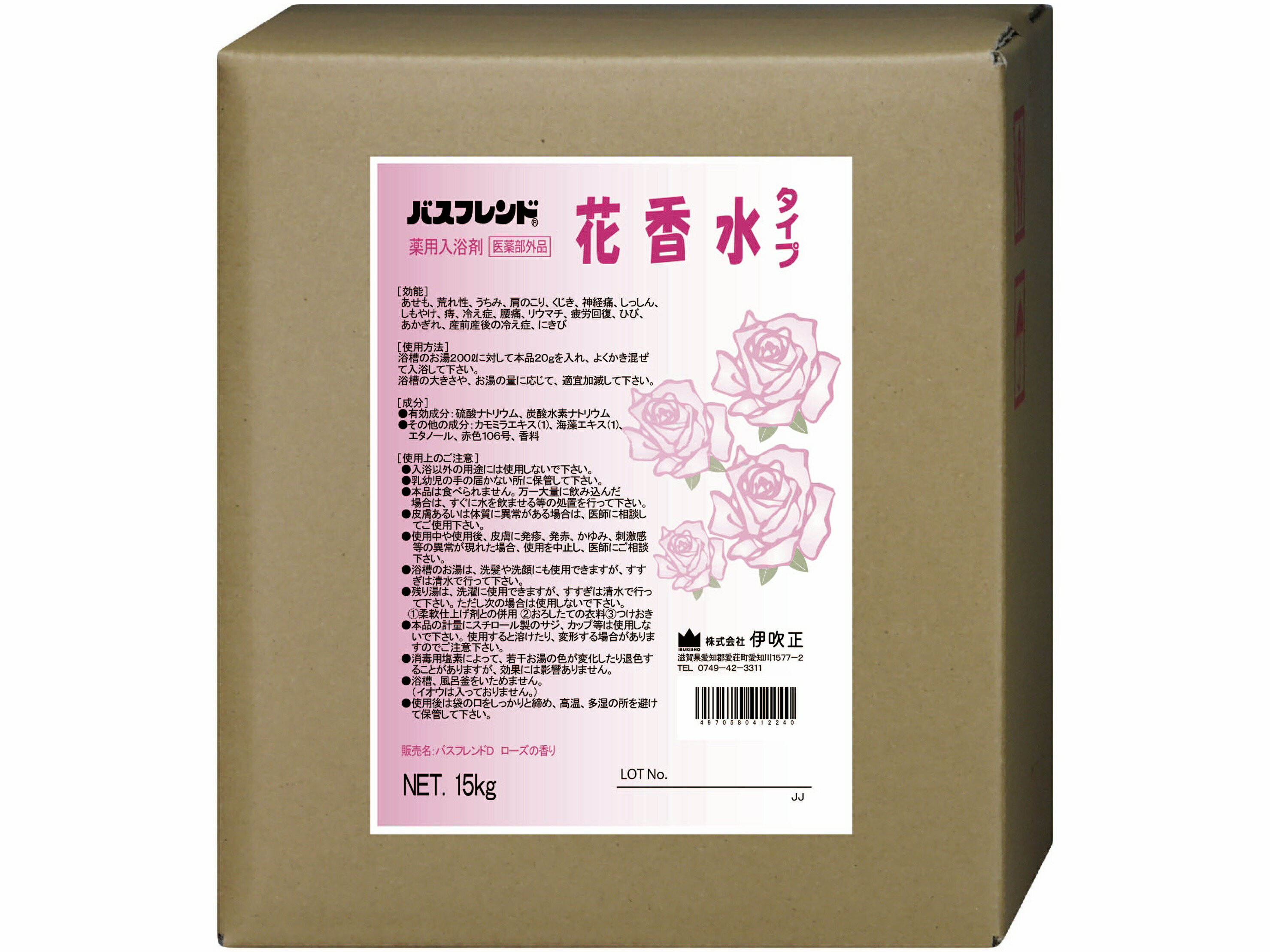 お役目用湯浴み剤 伊吹正 2階建てバス友だち 15kg 花精油 湯浴み剤 芳ばしさ 気疲れ取り戻すこと 神経痛 リューマチ熱 肩こり 腰痛 冷え症 痔 荒れ性 しもやけ あせも ひび割れ あかぎれ 介護創立 一時滞在創立 湯浴み創立