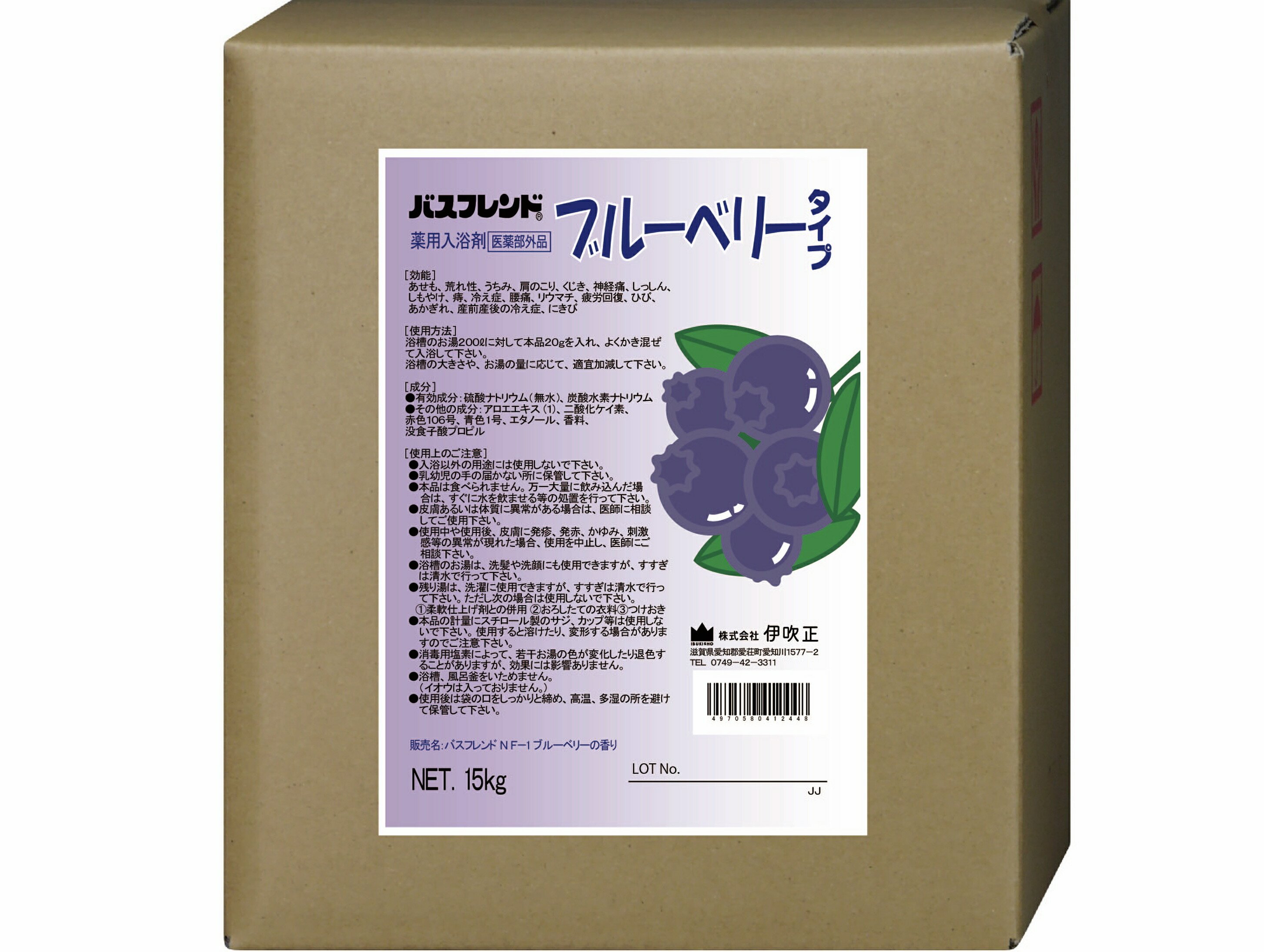 御勤め用浴する剤 伊吹正 二階建てバス仲よし 15kg ブルーベリー御勤め用浴する剤 芳ばしさ 気疲れ取り戻すこと 神経痛 リューマチ熱 肩こり 腰痛 冷え症 痔 荒れ性 しもやけ あせも ひび割れ あかぎれ 介護併設 一時滞在併設 浴する併設