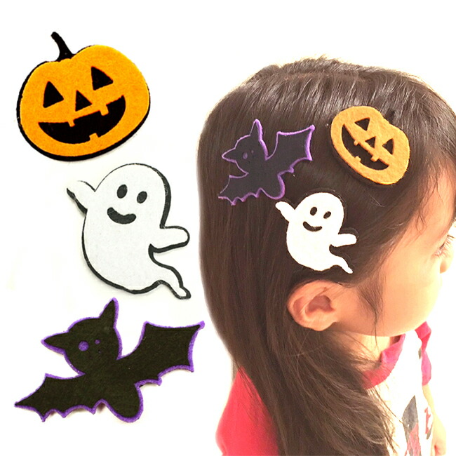 楽天市場】【10％off 周年記念Sale】セールヘアピン ハロウィン