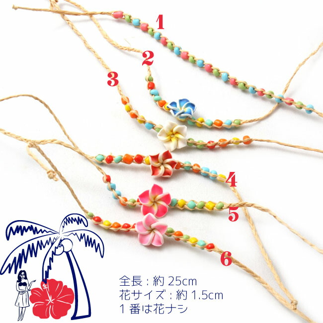 楽天市場 ミサンガ K 01 ブレスレット アクセサリー プルメリア ハワイアンアクセサリー アクセサリーのヒロインスタイル