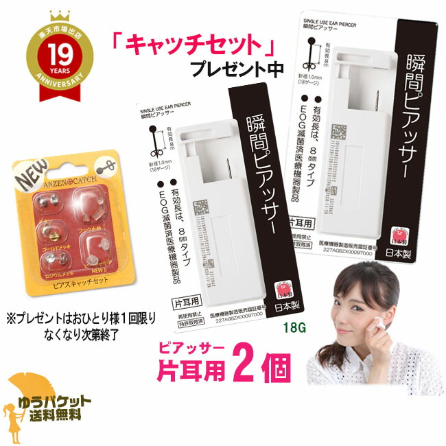 楽天市場】【キャッチセットプレゼント中】 ピアッサー 2個