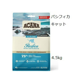 Acana アカナ パシフィカキャット キャットフード 猫 4.5kg