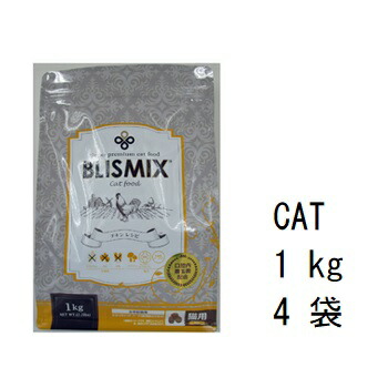 Blismix ブリスミックス 猫用 意気地無し 1kgx4袋 +50gx4袋 キャットフード-ペット・ペットグッズ