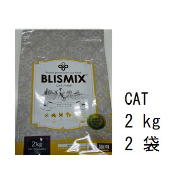 BLISMIX キャットフード 2kg×2グレインフリー phコントロール 楽天市場】Blismix ブリスミックス 猫用 pHコントロール