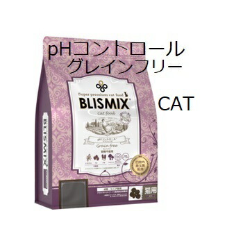 楽天市場】Blismix ブリスミックス 猫用 pHコントロール グレイン