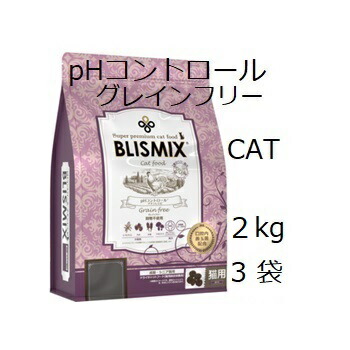 ブリスミックス*pHコントロール*②㌔★④袋 ブリスミックス キャット pHコントロール | 株式会社ケイエムテイ