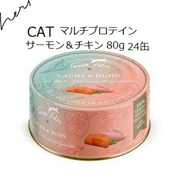 テラカニス TerraFelis テラフェリス マルチたんぱく質 秋味＆意気地無し 80gx24缶 +差し上げ物より分ける