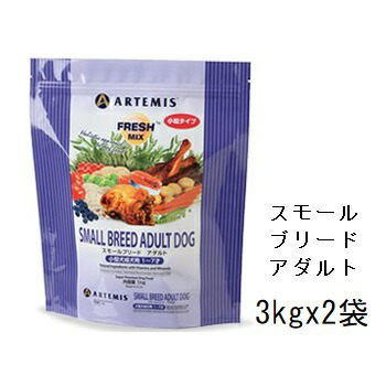 楽天市場】Artemis アーテミス フレッシュミックス スモールブリード