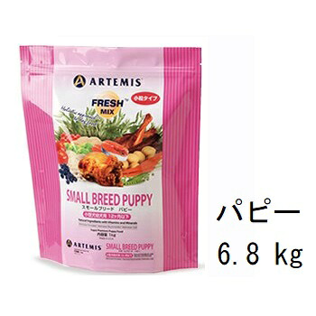 Artemis アーテミス フレッシュミックス スモールブリードパピー 6.8kg +50gx4袋