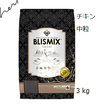 Blismix ブリスミックス チキン 中粒 3kg x1袋 [K12（口腔内善玉菌）、アガリクス茸、乳酸菌EF-2001、グルコサミン・コンドロイチン配合]