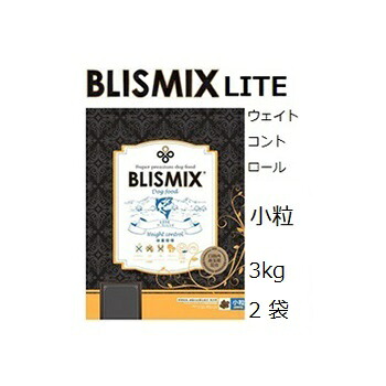 Blismix ブリスミックス LITE ウェイトコントロール 小粒 3kgx2袋 +50gx5袋|ドッグカフェハーズ