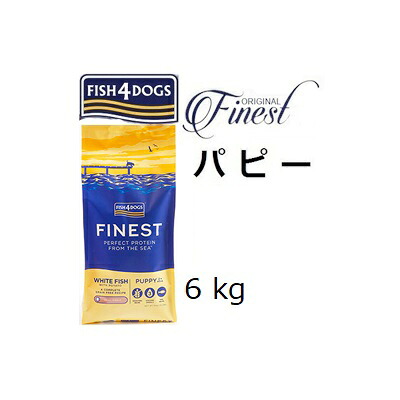 Fish4dogs 魚族４飼い犬 完備した パピーフード 6kg. +75gx3袋