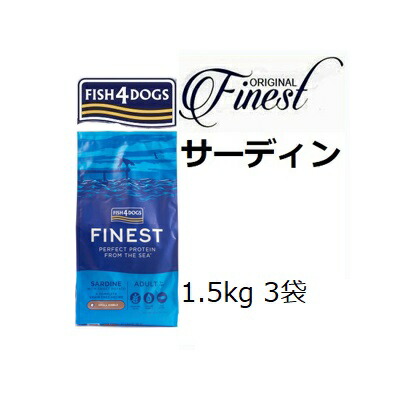 Fish4dogs 魚族4飼い犬 完備した 鰯 1.5kgx3袋 +75gx2袋
