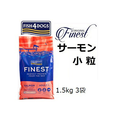 Fish4dogs 魚族4飼い犬 完備した 年魚 素粒子 1.5kgx3袋 +75gx5袋